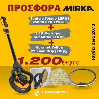 Τριβείο Τοίχου Mirka LEROS 950CV ΕΕØ 225 mm + LED Φωτισμός για Mirka LEROS + MIRKA Abranet Yellow 225 mm Grip 20τμχ