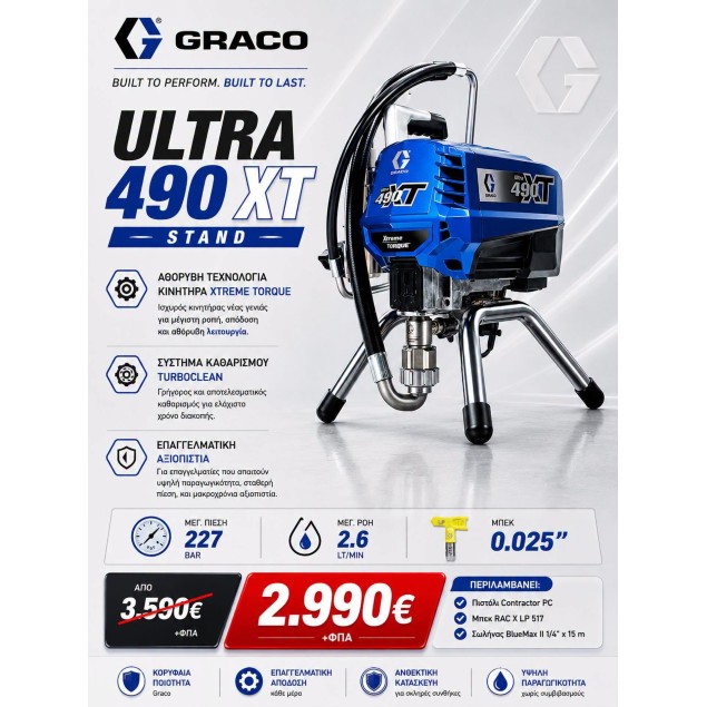GRACO ULTRA 490 XT STAND ΣΥΣΤΗΜΑΤΑ ΒΑΦΗΣ AIRLESS ΗΛΕΚΤΡΙΚΑ zisimopoulos-sa.gr