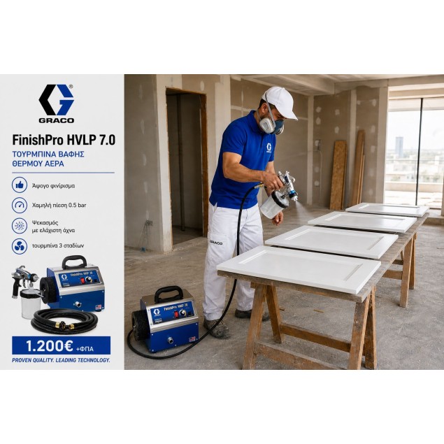 Graco Finish Pro HVLP Standard 7.0 + 1 μπεκ δώρο Τουρμπίνες Βαφής HVLP zisimopoulos-sa.gr
