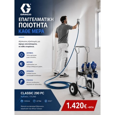Graco Classic 290 PC HiBoy