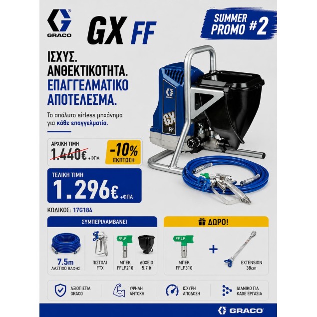 GRACO GX FF AIRLESS ΜΕ ΔΟΧΕΙΟ 6 ΛΙΤΡΩΝ ΣΥΣΤΗΜΑΤΑ ΒΑΦΗΣ AIRLESS ΗΛΕΚΤΡΙΚΑ zisimopoulos-sa.gr
