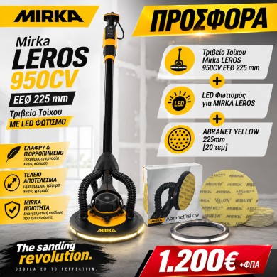 MIRKA Τριβείο Τοίχου Mirka LEROS 950CV ΕΕØ 225 mm + LED φωτεισμός για MIRKA LEROS + ABRANET YELLOW 225mm [20 τεμ]