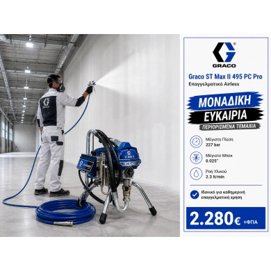 Graco ST Max II 495 PC Pro