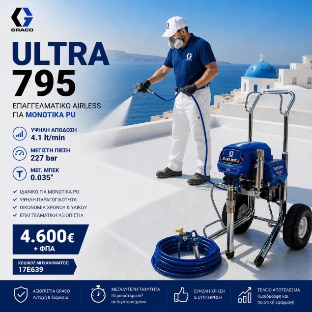 Graco Ultra Max II 795 Standard MARINE - ΝΑΥΤΙΛΙΑ zisimopoulos-sa.gr