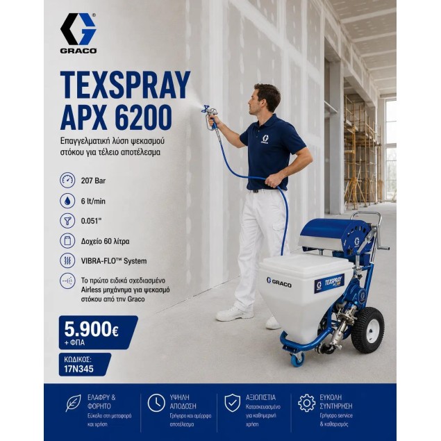 GRACO APX 6200 Airless Στόκου ΜΗΧΑΝΗΜΑΤΑ ΣΤΟΚΟΥ - ΘΕΡΜΟΠΡΟΣΟΨΗΣ ESHOP zisimopoulos-sa.gr