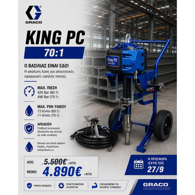 GRACO King PC 70:1 ΜΗΧΑΝΗΜΑΤΑ ΒΑΦΗΣ ΑΕΡΟΣ zisimopoulos-sa.gr