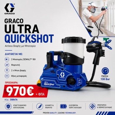 GRACO ULTRA QUICKSHOT