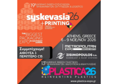 Η Α. Ζησιμόπουλος ΑΒΕΕ και πάλι στη Syskevasia ’26: Σας περιμένουμε στο περίπτερό μας!