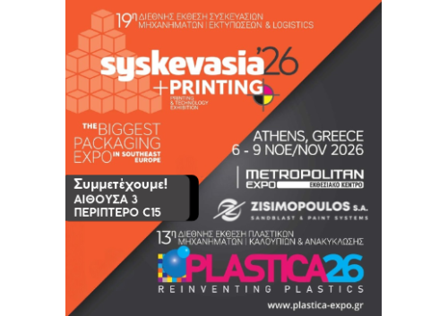 https://zisimopoulos-sa.gr/image/cache/catalog/syskeuasias-500x353.png